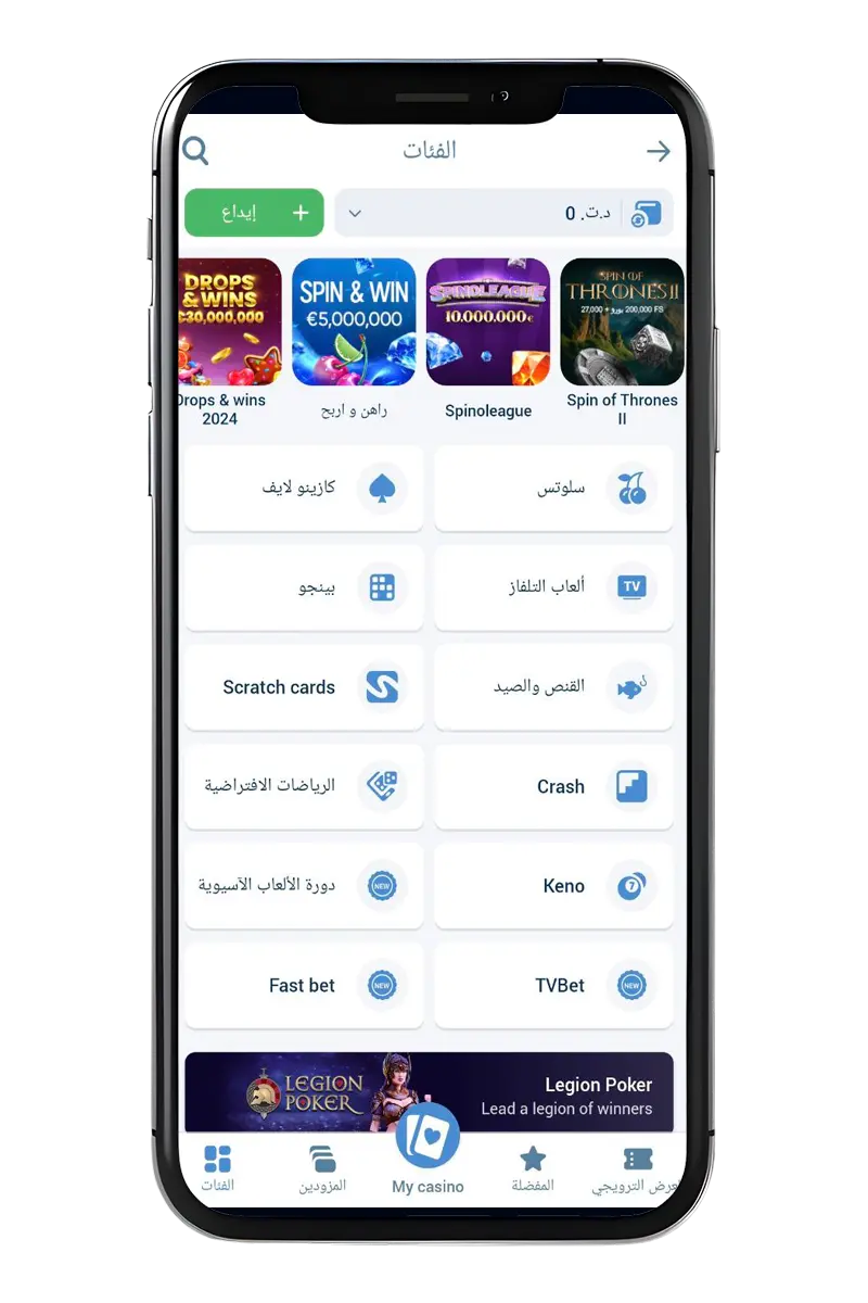 لقطة شاشة شاشة التطبيق الرسمي