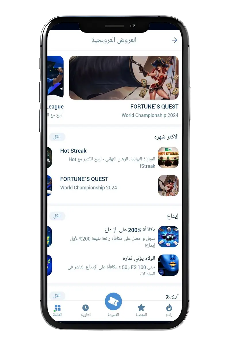 لقطة شاشة شاشة التطبيق الرسمي