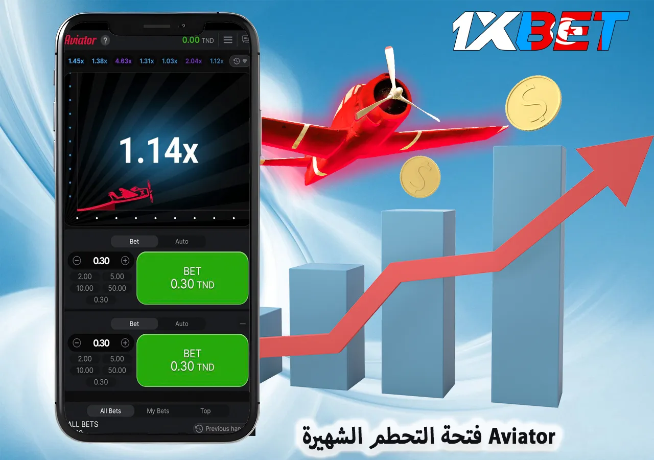فتحة تحطم شعبية 1xBet Aviator