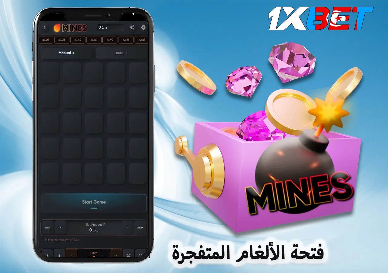 فتحة الألغام المتفجرة