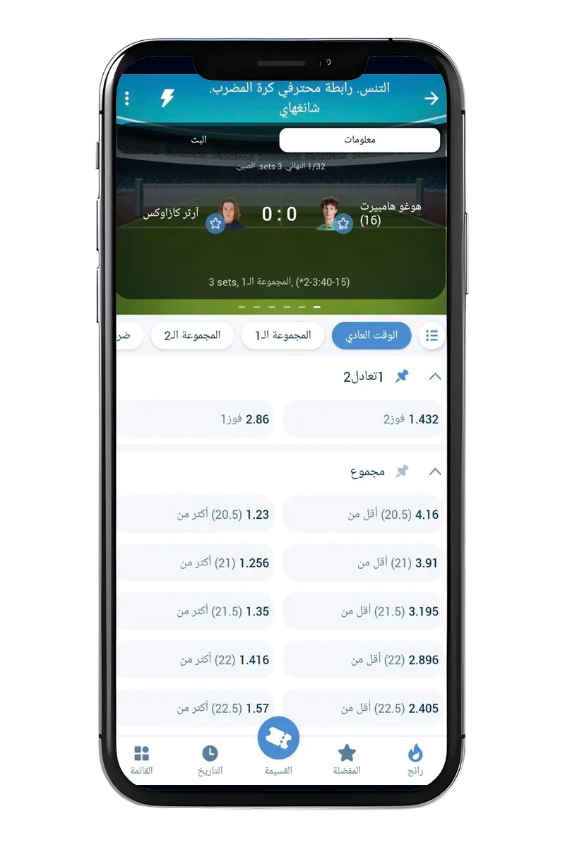 لقطة شاشة شاشة التطبيق الرسمي