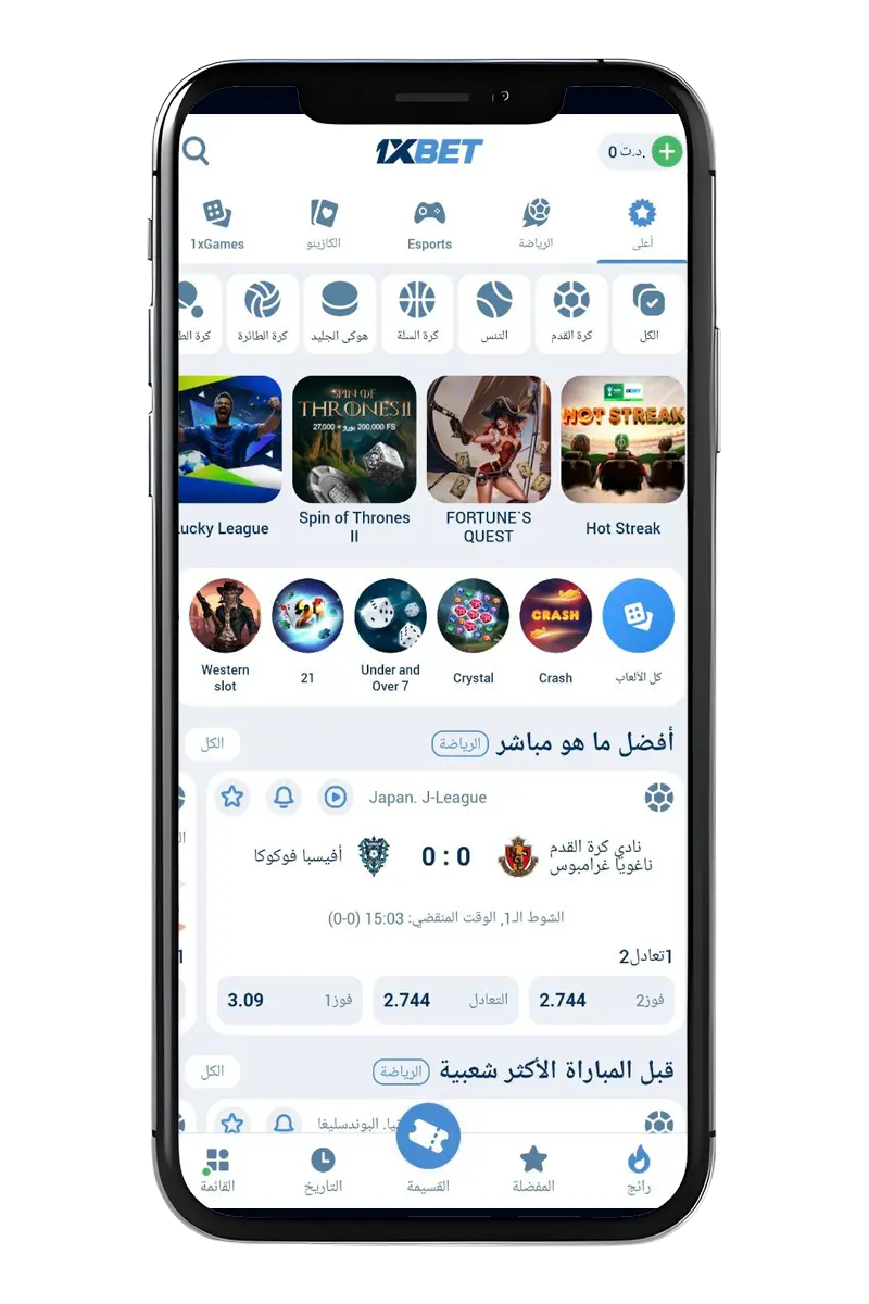 لقطة شاشة شاشة التطبيق الرسمي
