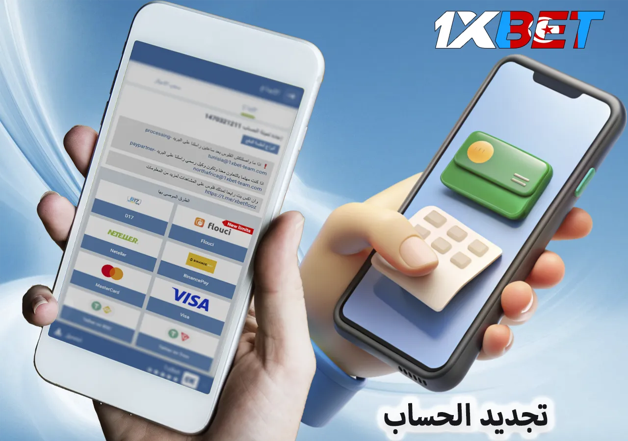 تعليمات خطوة بخطوة لإجراء إيداعك الأول